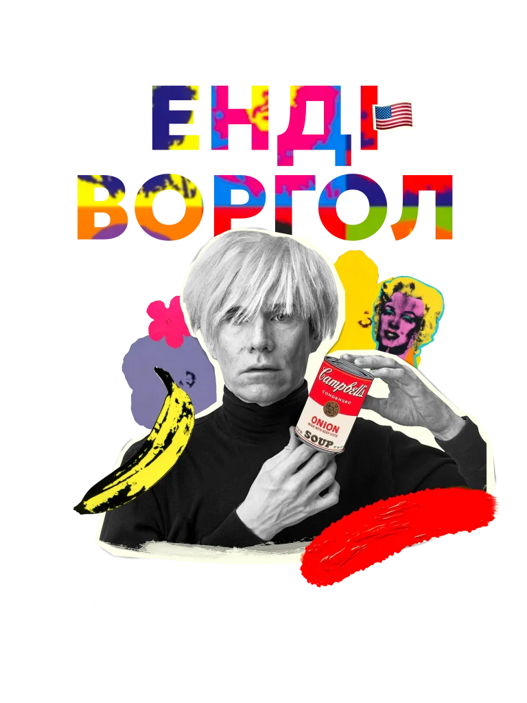 Van-hoh воргол