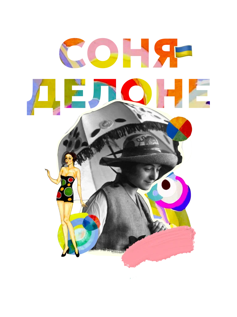 Van-hoh делоне 2