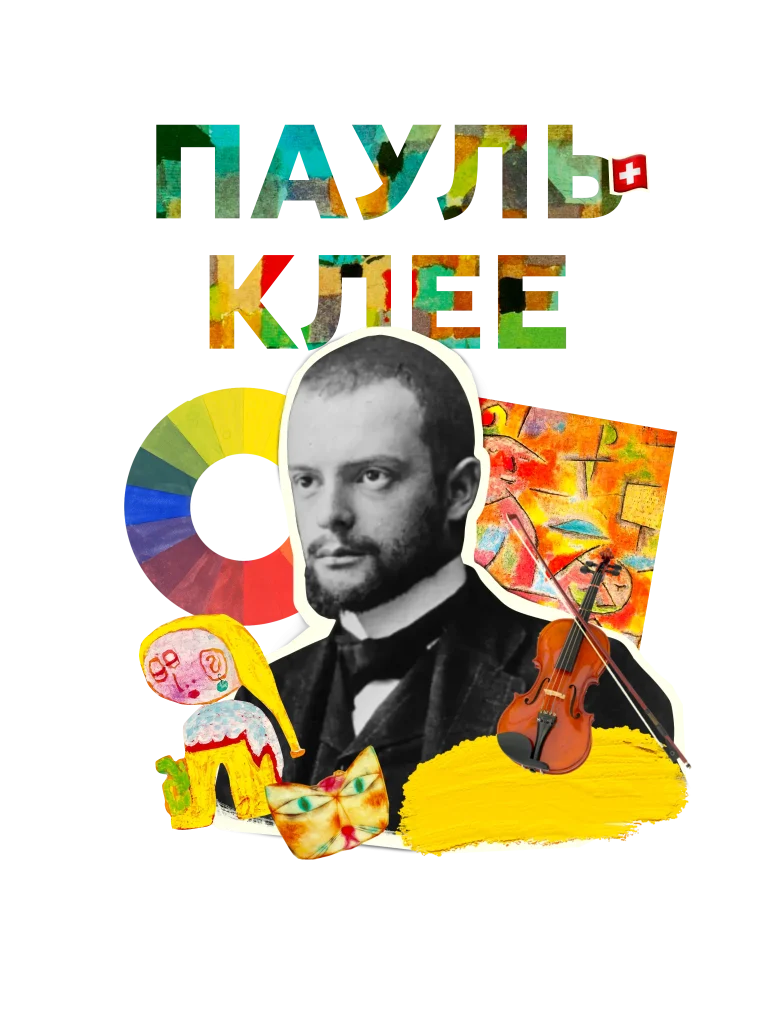 Van-hoh клее