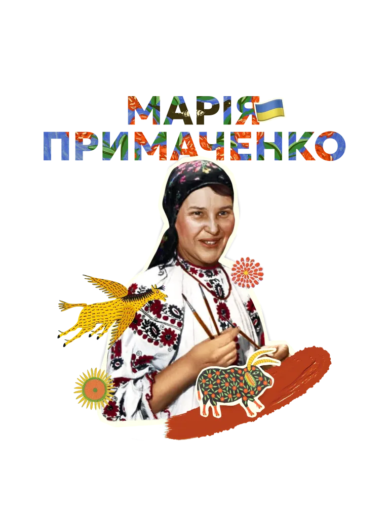 Primachenko примаченко 1 768x1024 1