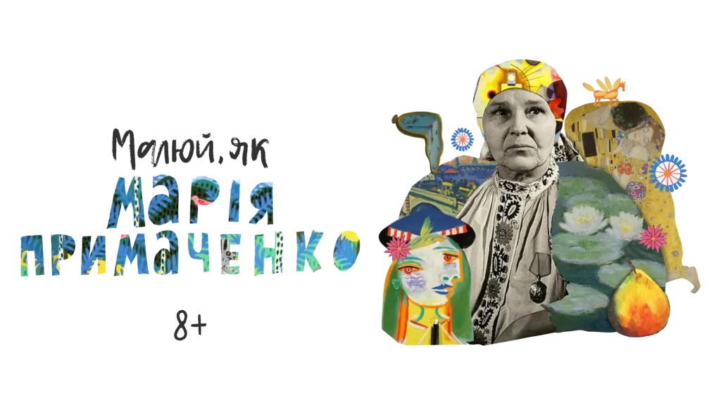 Primachenko примаченкопнг 1024x576 1