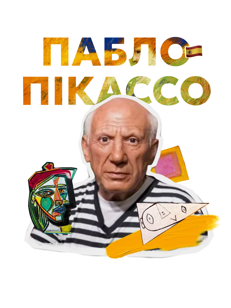 Primachenko пікассо 768x1024 1